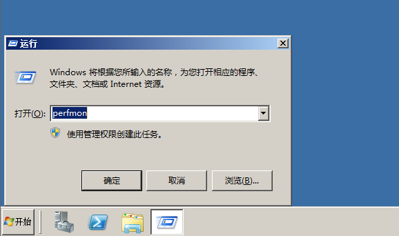 Windows服务器监控资源